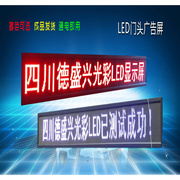 成都led显示屏电子广告屏幕户外室内门头滚动走字屏单色双色全彩