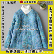 ZY-0887 民族风汉元素女装上衣纸样 复古女装长袖外套有里布图纸
