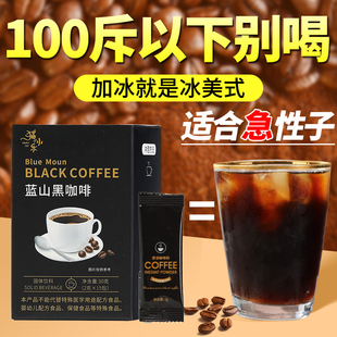 500条黑咖啡无蔗糖精0脂肥减燃冻干美式纯黑咖啡粉速溶