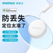 MOMAX摩米士FindMy提醒PINPOP防丢器适用apple苹果airtag定位器背钱包车钥匙扣平替