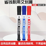 得力白板笔可加墨水可擦粗头大号，黑板笔教师，用水性写字笔易写易擦