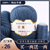 羊绒线手编100%纯山羊绒线四股中粗羊毛线手工编织毛衣围巾毛线团