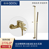 gdou谷朵卫浴两功能带升降杆，简易浴缸淋浴花洒套装全铜龙头82106t