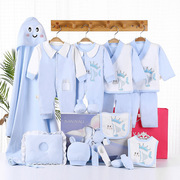 春夏婴儿礼盒新生儿衣服，套装纯棉刚出生初生，满月礼物宝宝用品大全