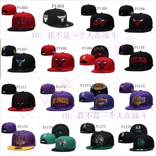 p1163-1226街舞嘻哈棒球帽，平沿帽男女帽子hiphop板帽篮球队帽caps