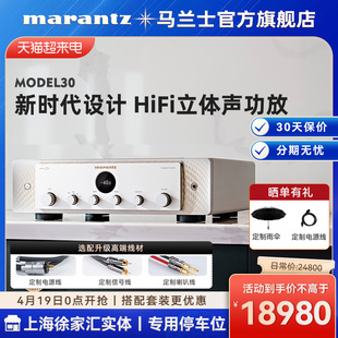 Marantz/马兰士 日本进口Model30家用hifi功放机发烧数字大功率