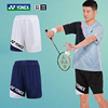 yonex尤尼克斯yy羽毛球，服男女款比赛服，运动短裤120033bcr速干