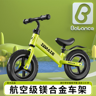 儿童平衡车无脚踏自行车二合一滑行滑步车1-3-6小孩2岁宝宝玩具车