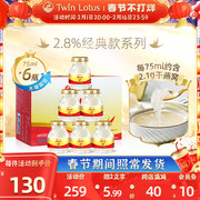 泰国双莲即食燕窝孕妇木糖醇型75mlx6瓶进口2.8%