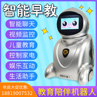 2024年智能儿童早教机器人学习对话陪伴视频语音远程生日礼物