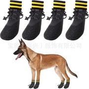 宠物鞋袜户外运动弹力绑带，防c水鞋袜，狗狗防脏防滑浸胶狗袜