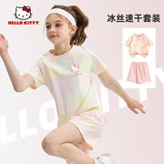 HelloKitty儿童速干运动套装夏季冰丝女童篮球服夏装女孩短袖短裤