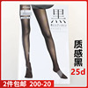 日本进口atsugi厚木黑系列，美腿25d显黑丝袜连裤袜fp6290