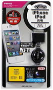 日本MIRAREED车充iPhone4s 苹果4ipad2 ipad3 touch4汽车载充电器