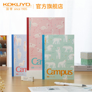 日本kokuyo国誉软萌小动物campus学生笔记本无线装订本清新可爱封面设计日记本作业笔记本子A5/B5