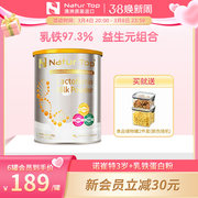 naturtop诺崔特澳洲进口原罐进口乳铁蛋白，调制乳粉儿童60袋