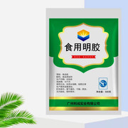 食用明胶粉 皮冻胶食品级 皮冻精/软糖/肉冻食用胶灌汤包冰糖葫芦