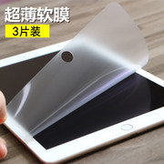 ipadmini5磨砂膜书写画画用笔专用膜，mini4高清软膜苹果平板mini3超薄贴膜防指纹类纸膜防反光保护膜