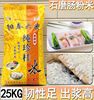 石磨肠粉米南山纯珍桂米商用25KG大米无黏性河粉凉皮老米陈米早米