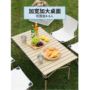 折叠桌椅户外便携式轻量化室外露营野餐，椅子桌子一体铝合金蛋卷桌