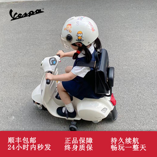 Vespa原厂儿童电动车复古充电童车摩托车玩具礼物可坐人宝宝