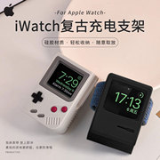 适用于苹果手表applewatchiwatch8充电支架底座防摔防滑充电座，ultras8s765432se2磁吸充电器