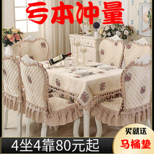 蕾丝椅子坐垫靠垫，套加大欧式餐椅垫套装家用餐桌布圆桌布布艺