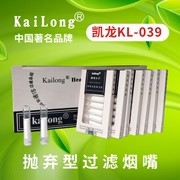 深圳凯龙健康烟嘴，kl-039一次性三重过滤抛弃型烟嘴烟具