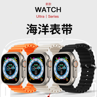适用iwatch9表带苹果手表se表带apple watch7海洋S8硅胶ultra2运动7/6/5/4/3/2男女49mm智能S7配件S6小众潮41