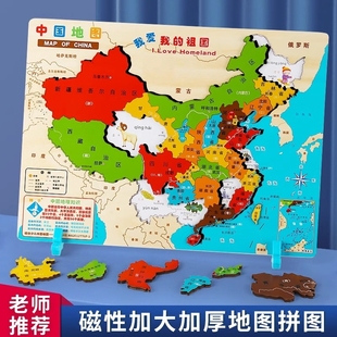 磁力中国地图拼图，和世界2024新版磁性，3d立体儿童益智玩具木质木制