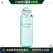 日本直邮资生堂水之印素肌力水润水滋润版 220mL