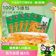 有友香辣泡椒笋尖100g*5包鲜辣竹笋，网红解馋零食办公室休食笋制品