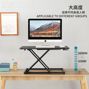 站立笔记本支架台式折叠电脑办公桌上桌升降桌可调节桌面增高架