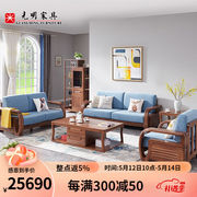 光明家具沙发实木榆木沙发，实木家具客厅家具，组合沙发3805套装二1