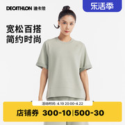 迪卡侬女子宽松圆领T恤运动休闲基础款短袖运动上衣运动套装SAT4