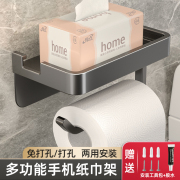 卫生间厕纸盒厕所纸巾盒免打孔置物架抽纸卷纸筒洗手间收纳放置盒