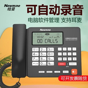 纽曼hl2008tsd-2084(r)带自动录音电话机座机，电话录音20组黑名单