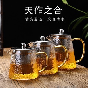 家用玻璃茶壶大号泡茶壶，加厚不锈钢过滤锤纹，煮茶壶茶杯花茶壶套装