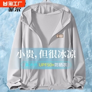 真维斯Mofeel防晒衣女款夏2024防紫外线UPF50冰丝防晒服外套