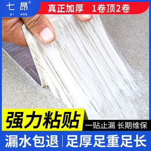 防水胶带补漏强力屋顶止漏材料楼顶，裂缝丁基自粘卷材漏水贴堵漏王