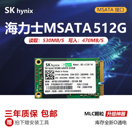 msata ssd固态硬盘