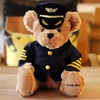 机长小熊玩偶公仔毛绒玩具泰迪熊飞行员制服空姐小熊航空创意