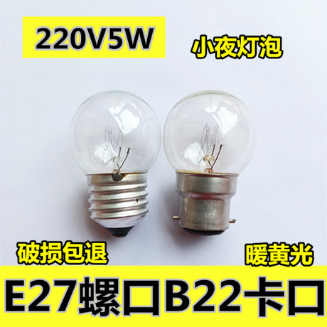 e27白炽灯泡