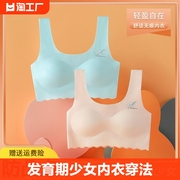 乳胶垫少女内衣发育期小背心女童8-16初中小学裹胸抹胸带胸垫阶段