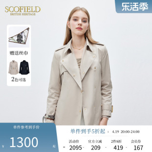 Scofield女装英伦时尚简约休闲气质收腰风衣外套2024春季