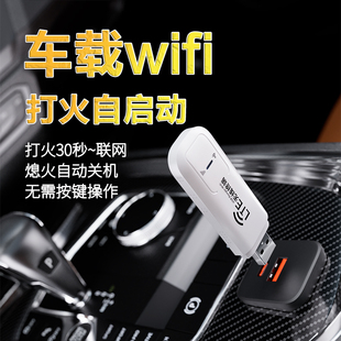 车载wifi随身wifi4g无线上网卡托路由器联通电信4g笔记本移动usb台式电脑网卡设备插卡上网