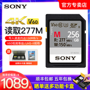 sony索尼sd卡256g相机，内存卡sf-m2564k高速uhs-iia7m4存储卡v60
