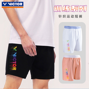 2024VICTOR威克多胜利羽毛球服训练男女针织运动短裤R-40202