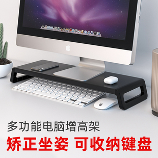 显示器增高架台式电脑，屏幕支撑架办公室桌面，收纳架子笔记本置物架
