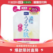 日本直邮DHC 美白乳液 濃密亮肌 150ML 护肤 保湿